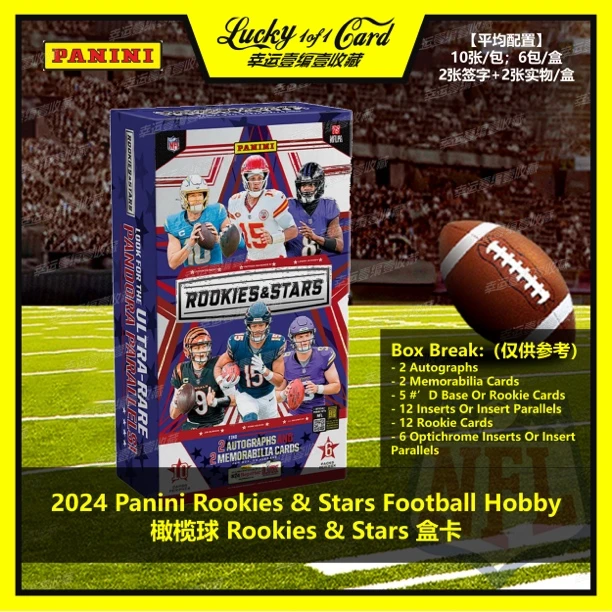 2024 Panini Rookies & Stars Hobby 橄榄球 RS 球星卡