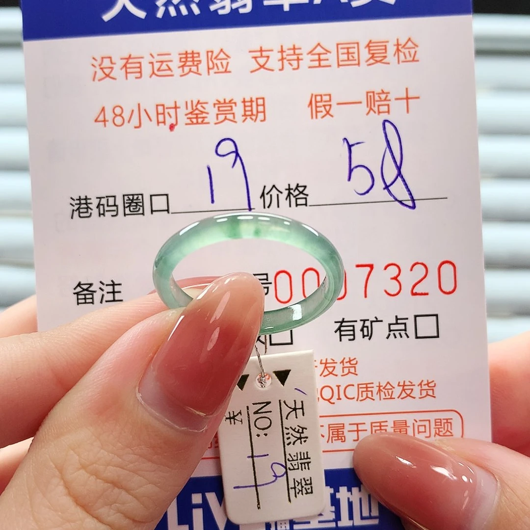 翡翠戒指未镶嵌翡翠