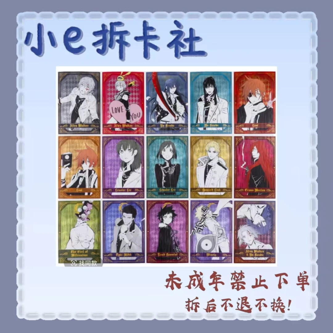 【驱魔少年】驱魔少年原画金属明信片（盲盒代拆）