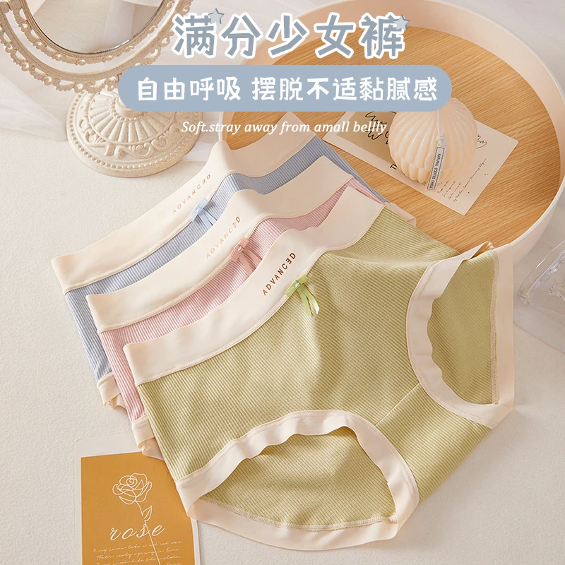 夏季莫代尔舒适透气中腰女士三角内裤大码少女学生无痕感柔软裤头