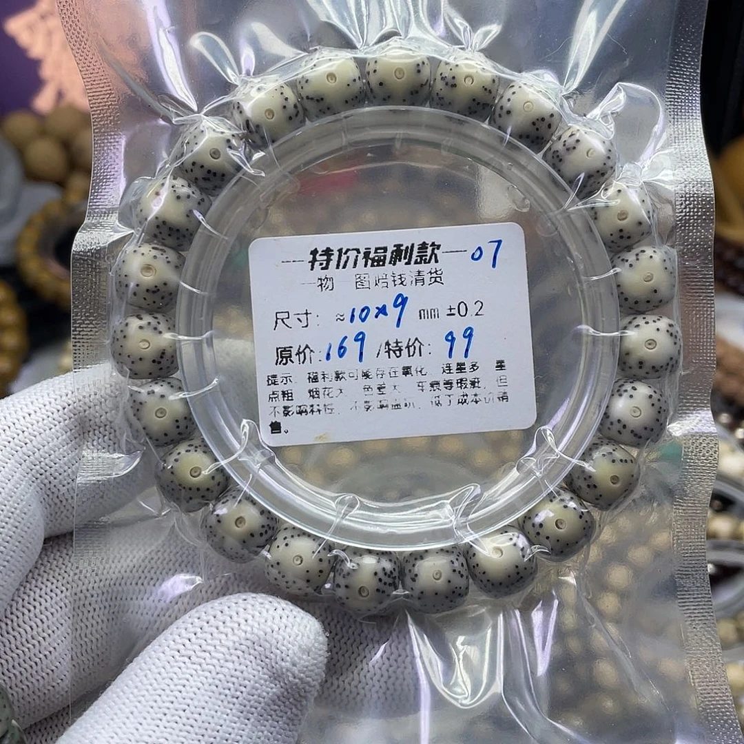 星月菩提手串微走色福利-07