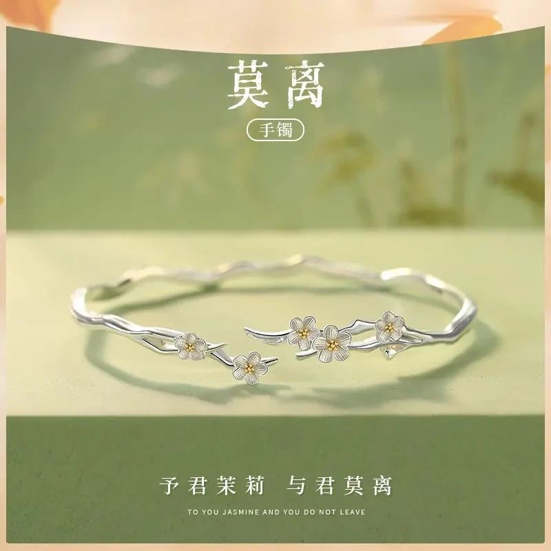 足银手镯 茉莉花莫离手镯女轻奢气质小众精致首饰七夕礼物送女友