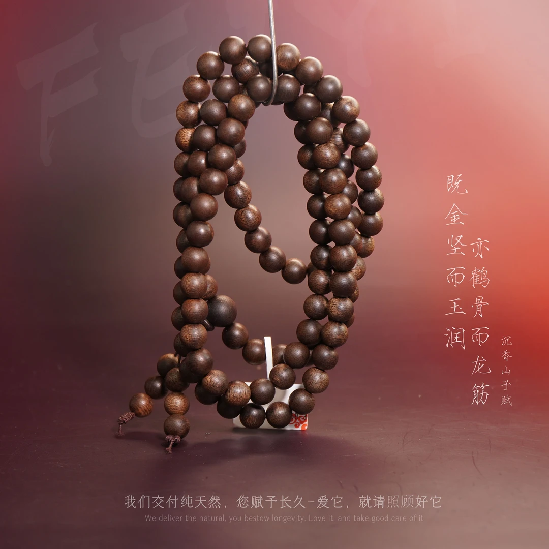 Y825沉香【金三角满油虎斑纹多圈】8.9mm-45g-NJ5880120458-3