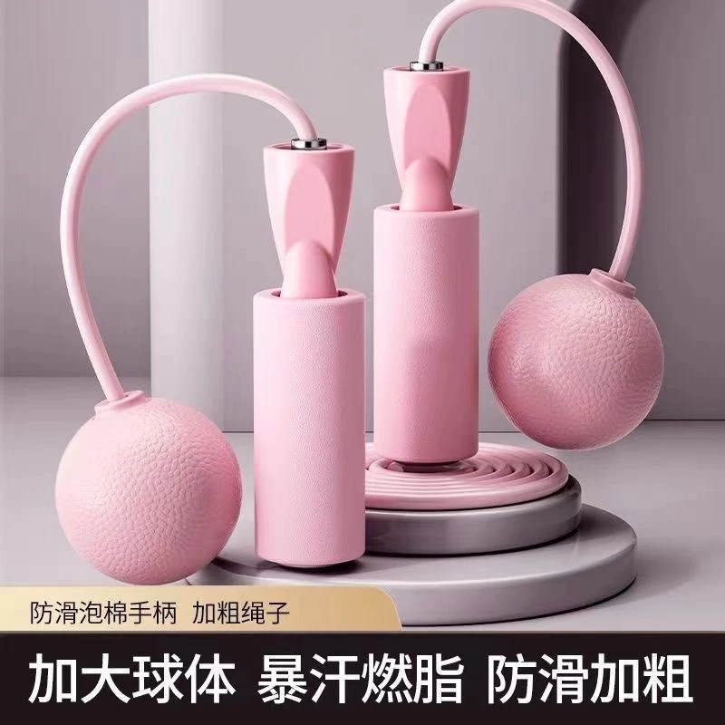 无绳跳绳健身运动负重款燃脂瘦身器专业重力无线球无绳子