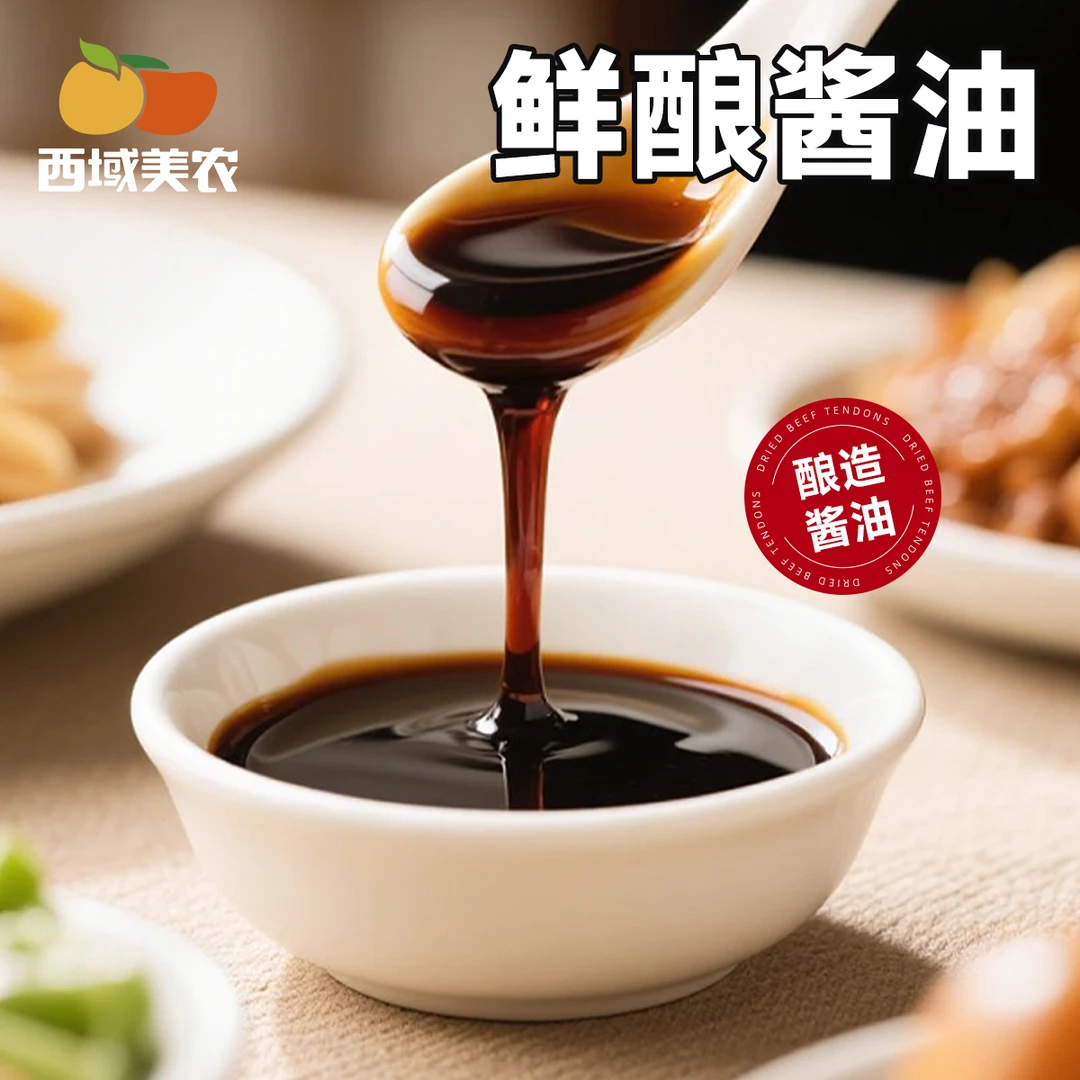 婴禾牧场 鲜酿酱油配料简单500ml/瓶做菜好吃