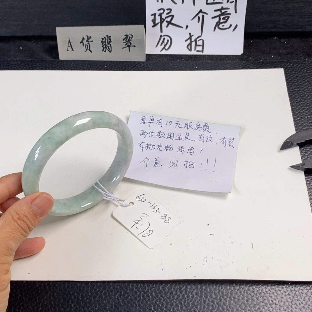 翡翠未镶嵌手镯63.2正圈24