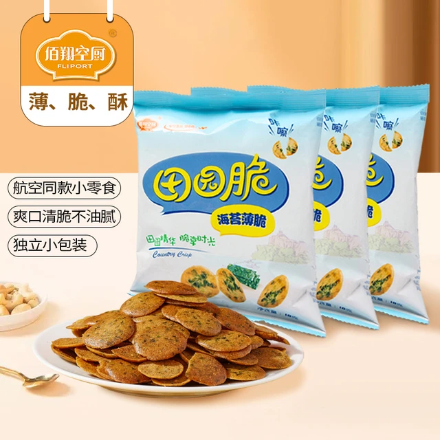 佰翔空厨海苔田园脆手工薄脆饼干酥性休闲零食航空解馋六一小零食