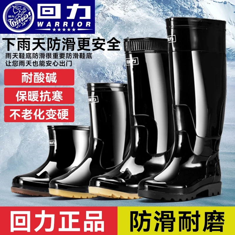 回力男士防滑雨鞋情侣款防水鞋雨靴胶鞋高筒中筒短筒工地户外潮鞋