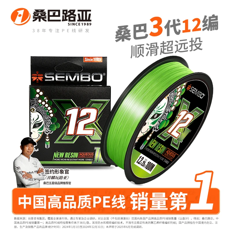 桑巴路亚钓鱼线桑巴三代12编PE线顺滑大力马高强度远投pe线主线