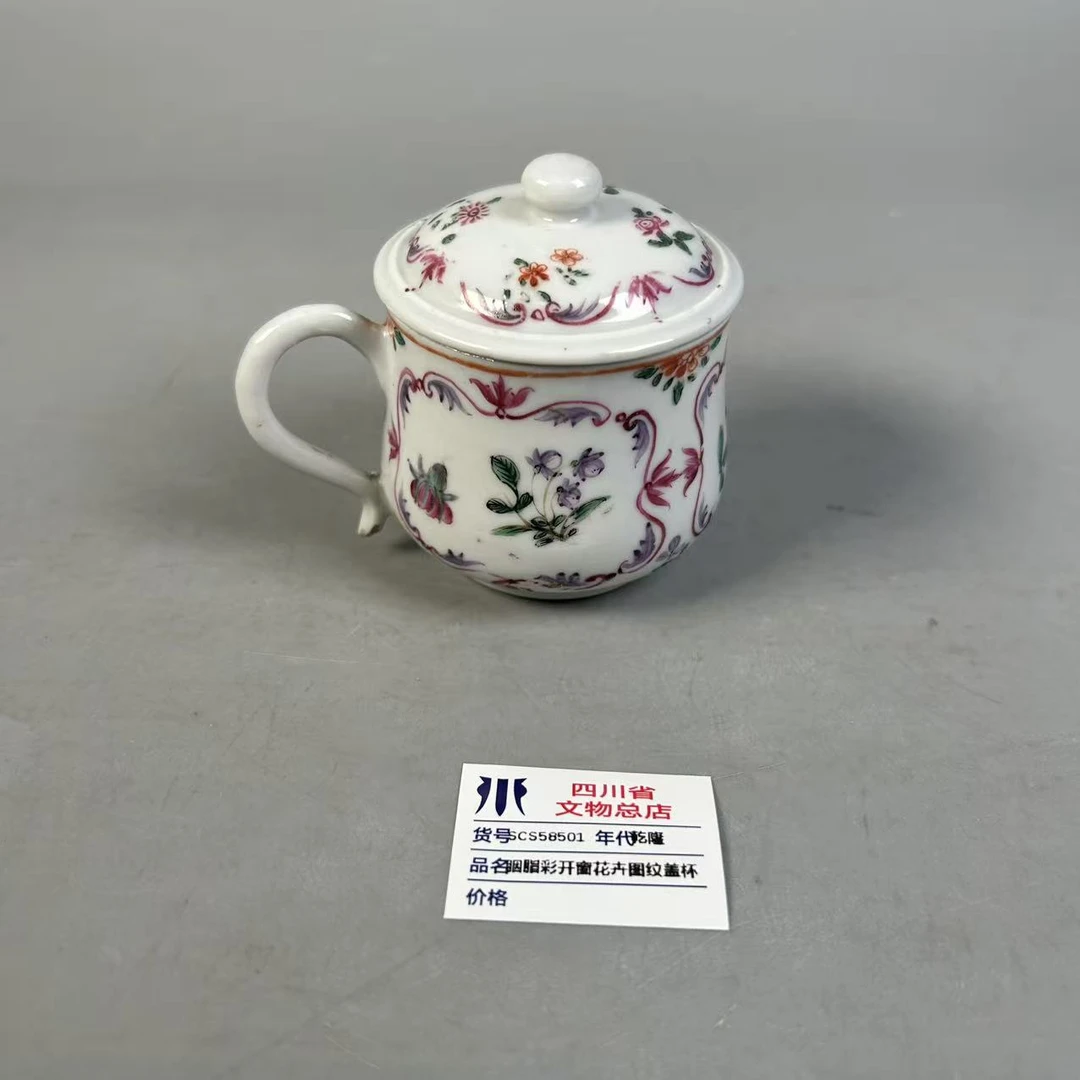 SCS58501乾隆胭脂彩开窗花卉图纹盖杯