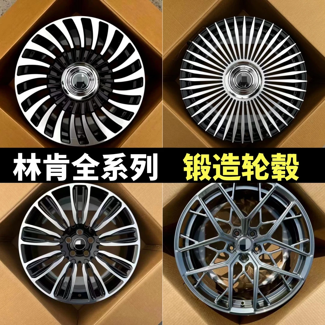 适配林肯领航员飞行家冒险航海家19/20/21/22寸锻造轮毂改装升级