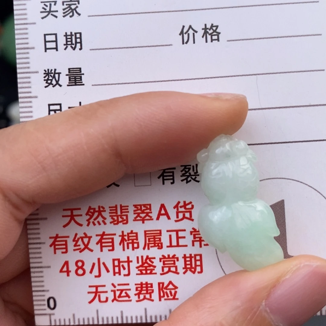 翡翠未镶嵌颈饰金鱼