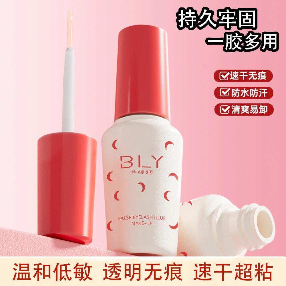 假睫毛胶水安全无甲醛超粘进口胶牢固持久防水不辣眼无痕透明速干