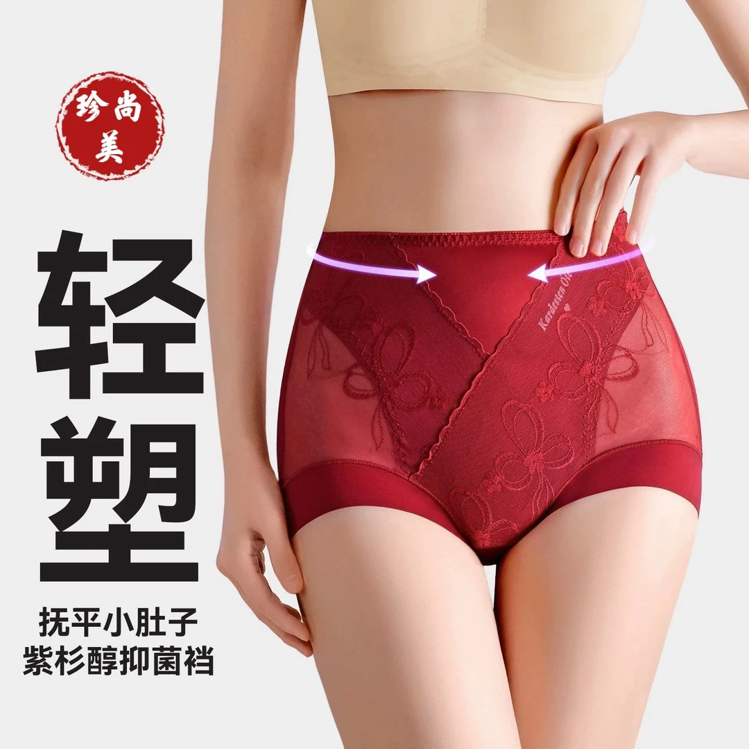 女士日本舒适收腹无痕透气轻塑提臀蕾丝薄款夏季三角内裤荒野求生