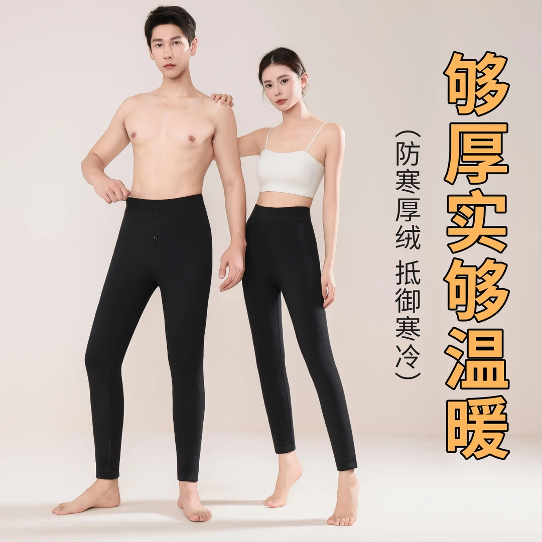 一条过冬100%纯羊毛护膝裤保暖裤男女款加绒加厚高腰收腹修身2556