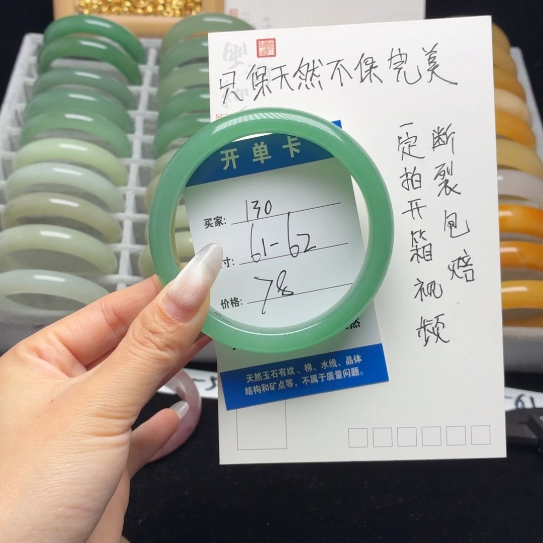 石英质玉未镶嵌手镯130