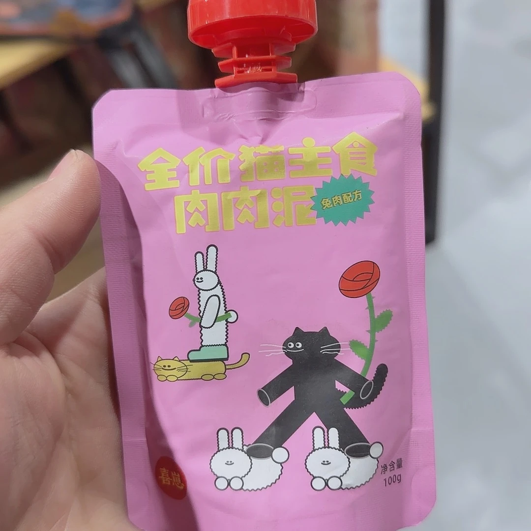 喜崽肉肉泥10包11111