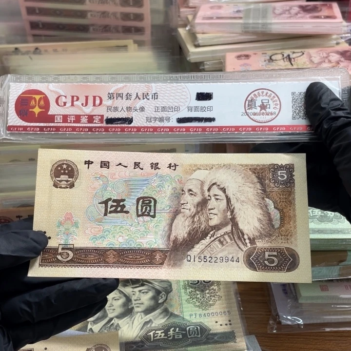 一张，805号码55229944 真币按图发