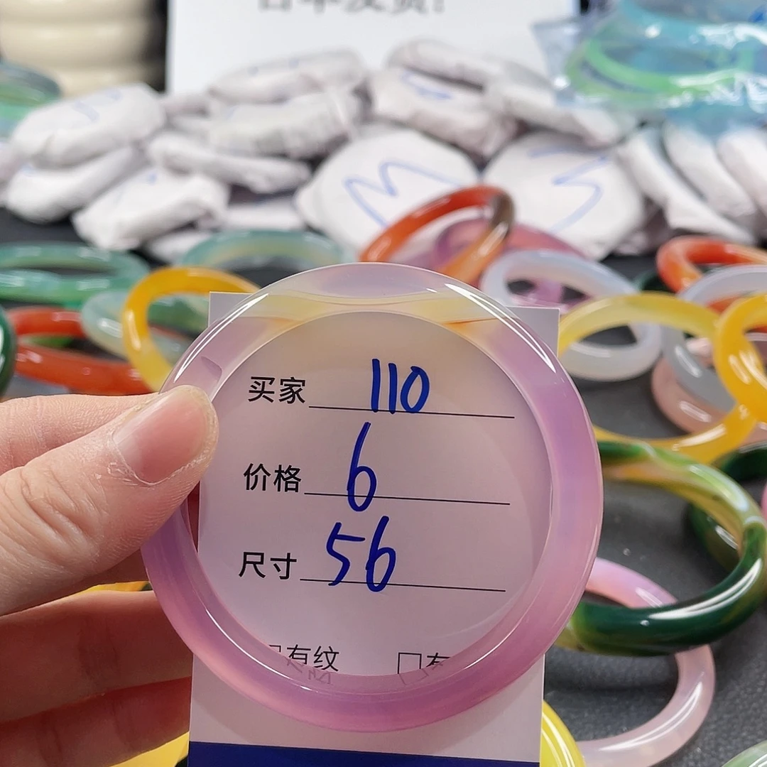 手镯玛瑙/玉髓未镶嵌