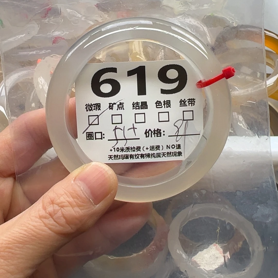 玛瑙/玉髓手镯未镶嵌619