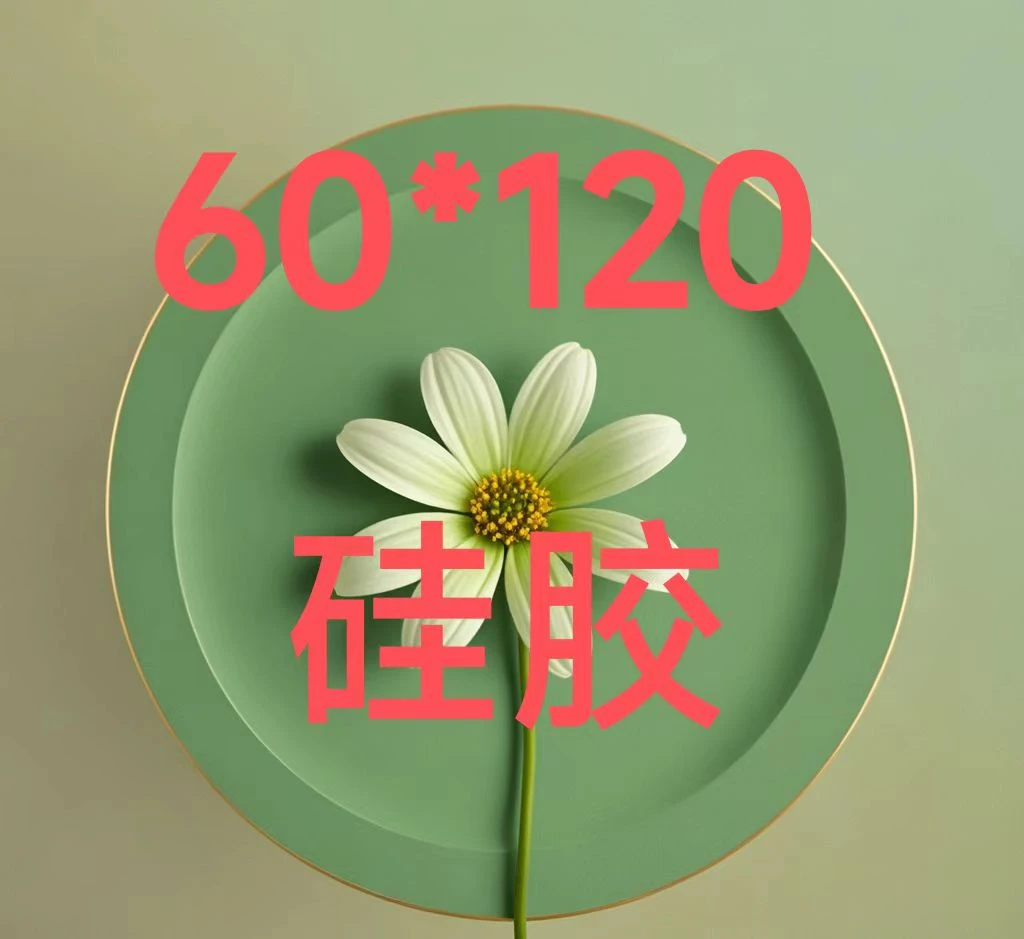 60*120微瑕硅胶桌垫茶几垫餐桌垫学习桌垫