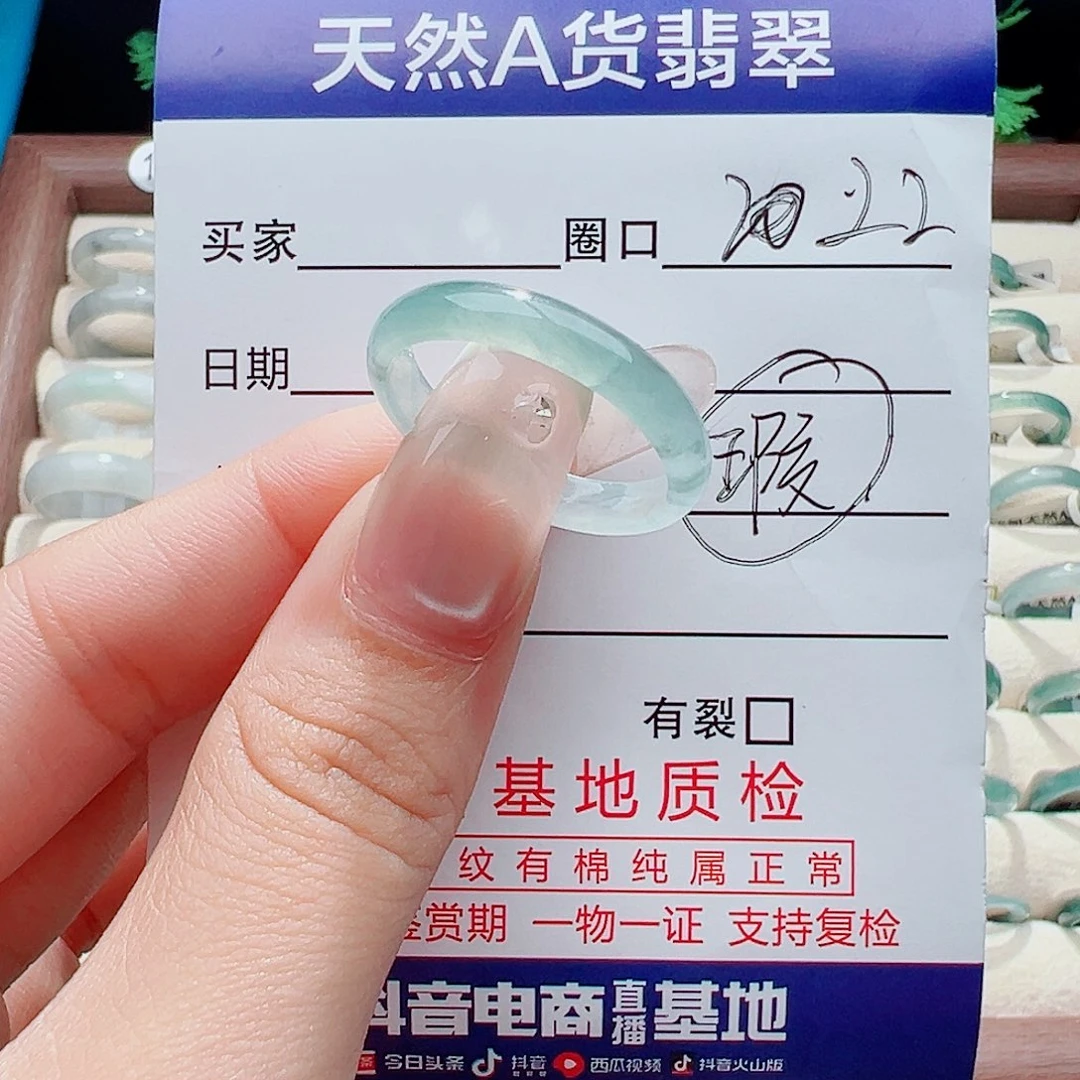 未镶嵌戒指翡翠戒指