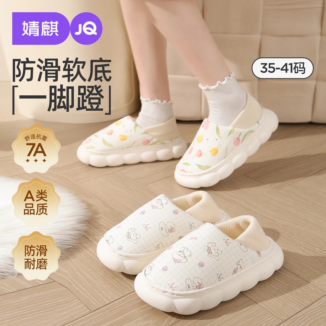 【7A抑菌】月子鞋10-12月孕妇专用拖鞋包跟软底防滑产后入院坐月子