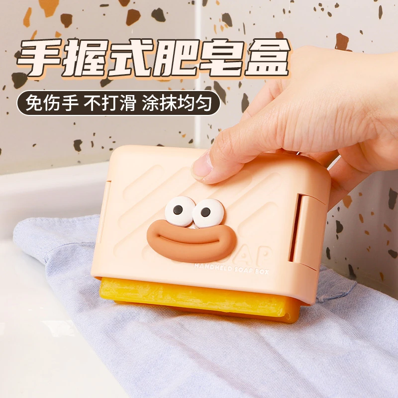 手握式沥水肥皂盒多功能洗衣服免手搓家用宿舍防滑沥水香皂收纳盒