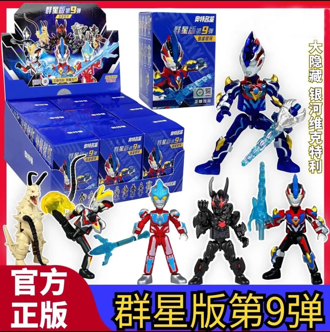 奥特曼积木群星版第9弹璀璨银河维克特利可动迪迦奥特曼玩具