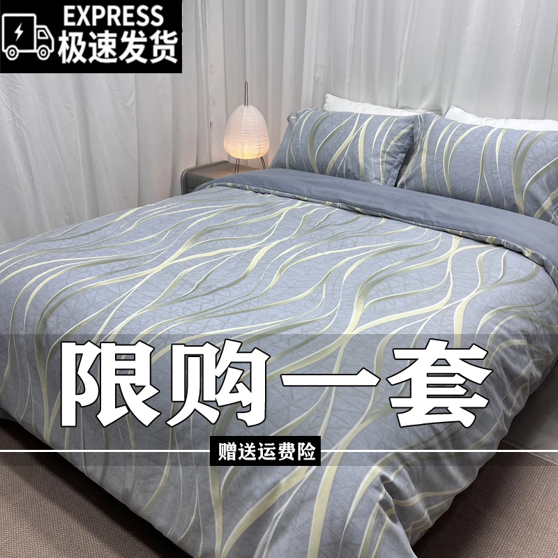 秋冬四件套斜纹加厚床单被套四件套双人床上用品学生宿舍三件套