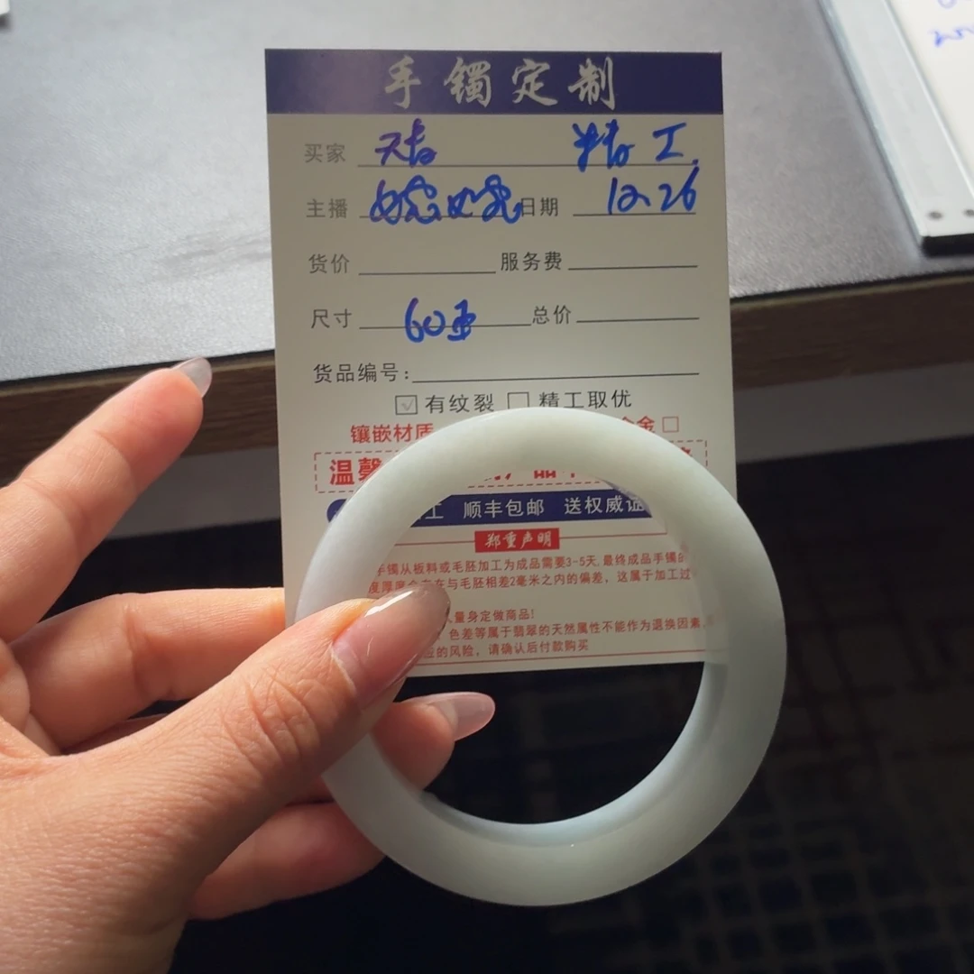 天***雨定制翡翠未镶嵌翡翠