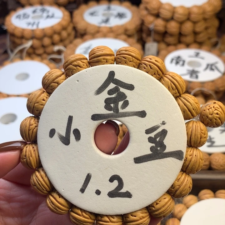 手串桃核盘锦金豆