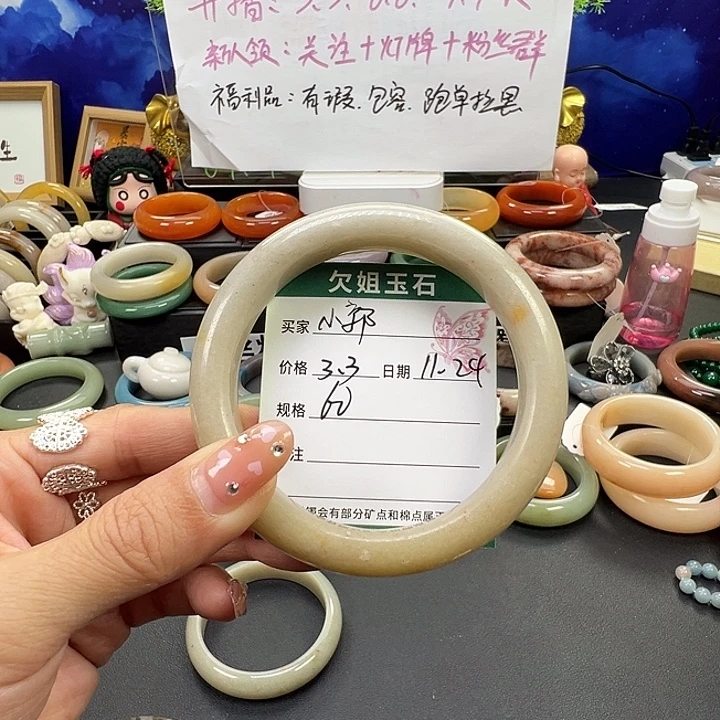 ****郭石英质玉未镶嵌手镯