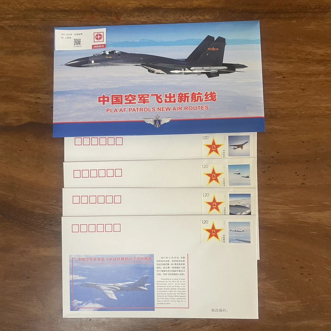 中国空军飞出新航线总公司纪念封（4枚）