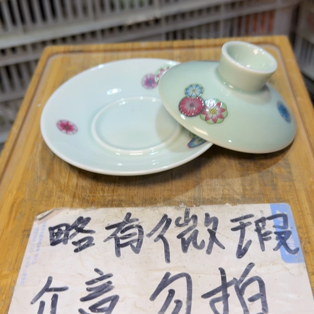 微瑕疵介意勿拍陶瓷器皿F239