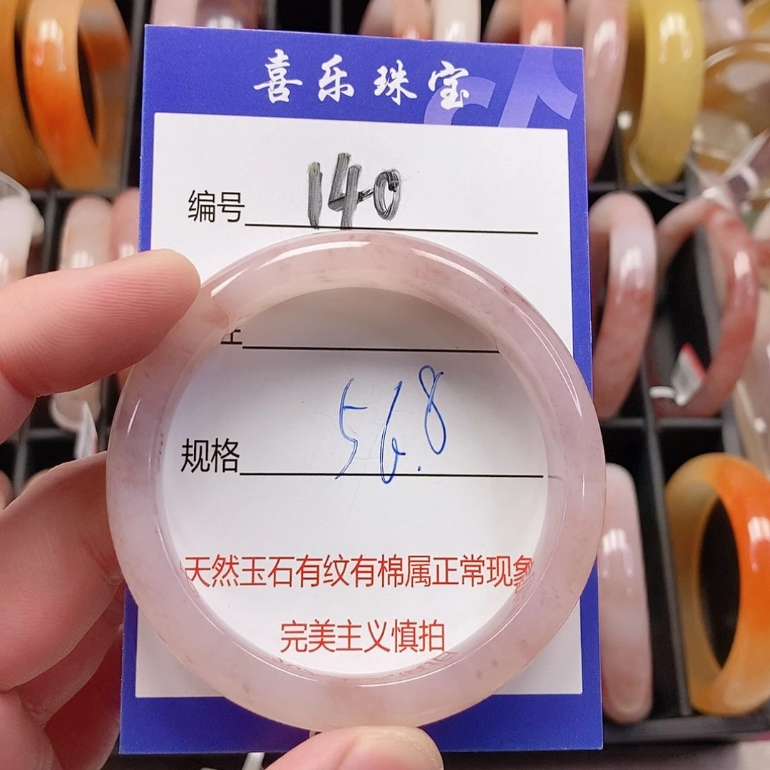 未镶嵌手镯石英质玉（金丝玉）