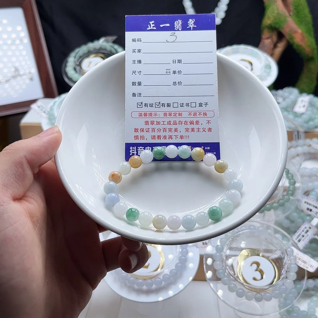 未镶嵌手链翡翠卡7.6