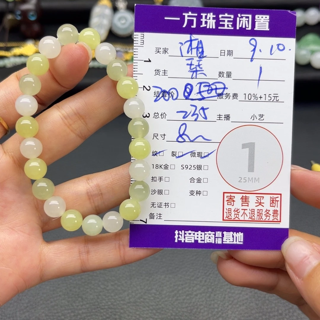 湘***颈饰未镶嵌和田玉手串