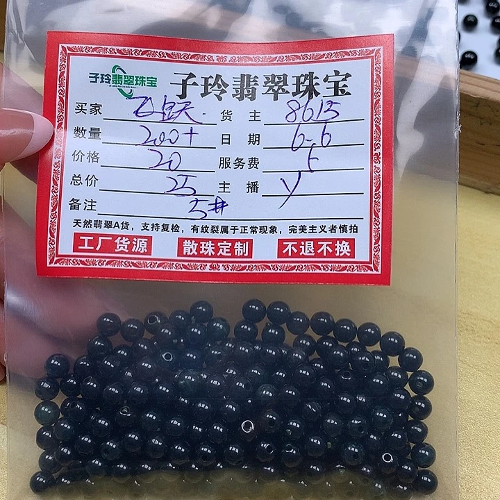 翡翠散珠飞*子玲翡翠珠宝散珠