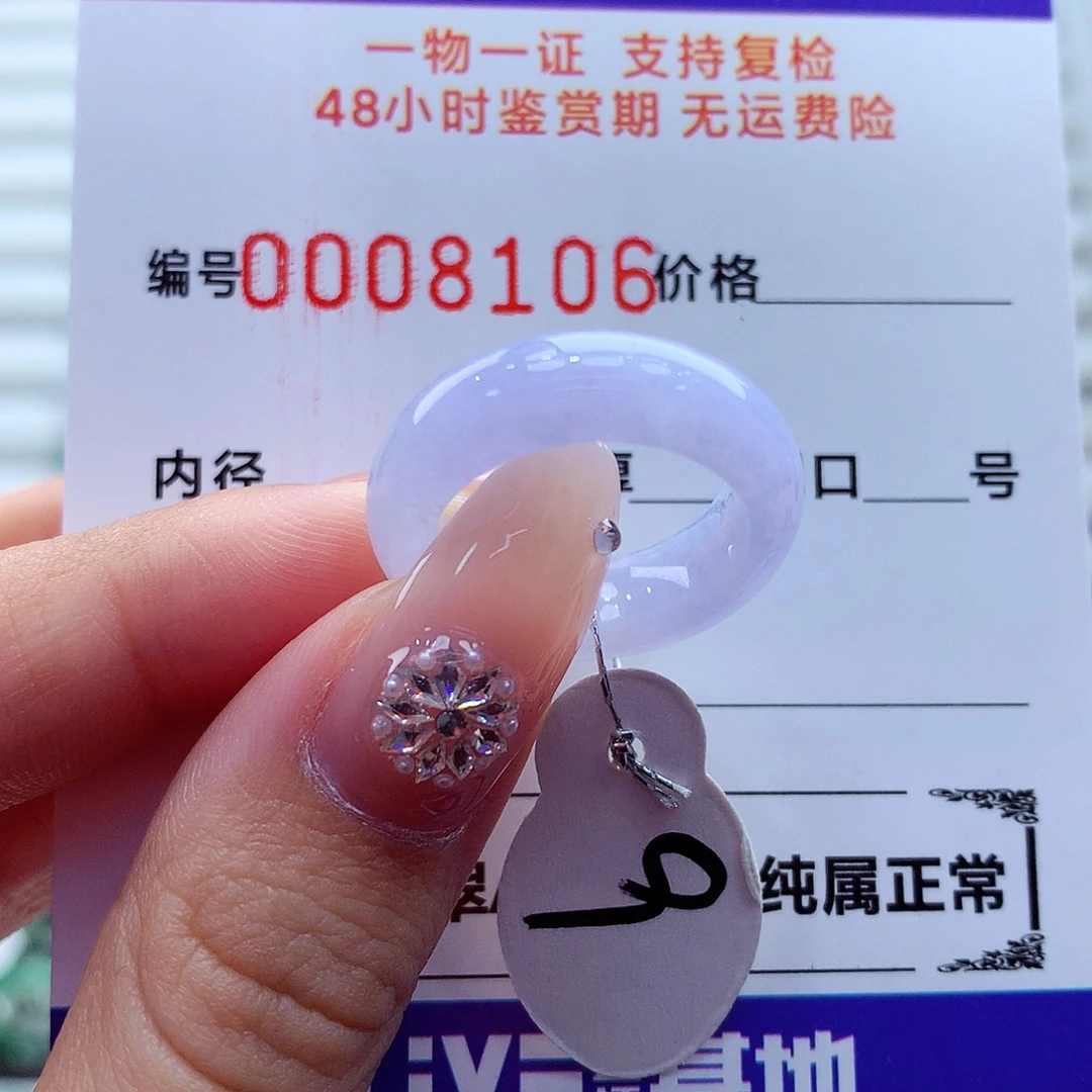 翡翠未镶嵌戒指翡翠
