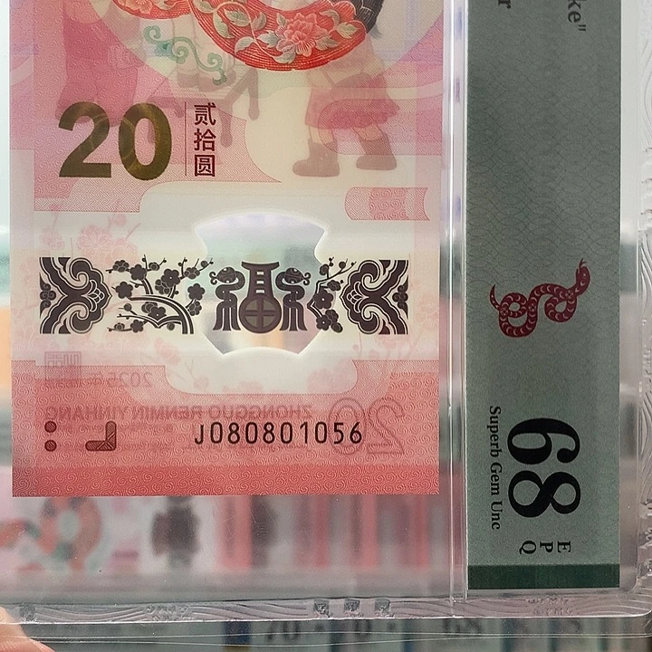 塑料金马号，1056，