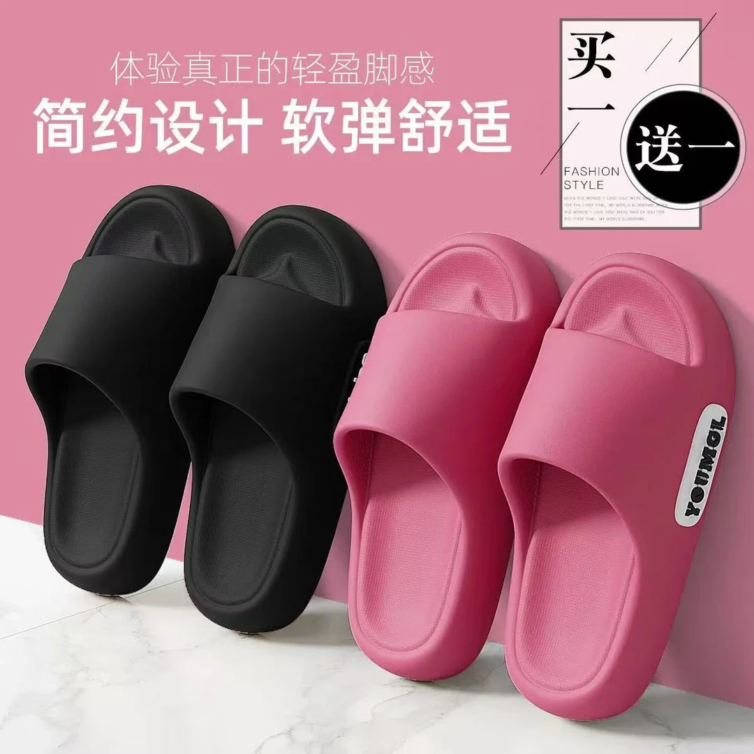 买1送1爆款家居拖鞋女生拖鞋家居厚底情侣室内防滑防臭一字拖男生