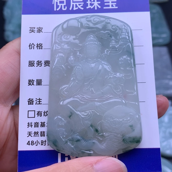 翡翠未镶嵌吊坠(不含链)翡翠普贤观音