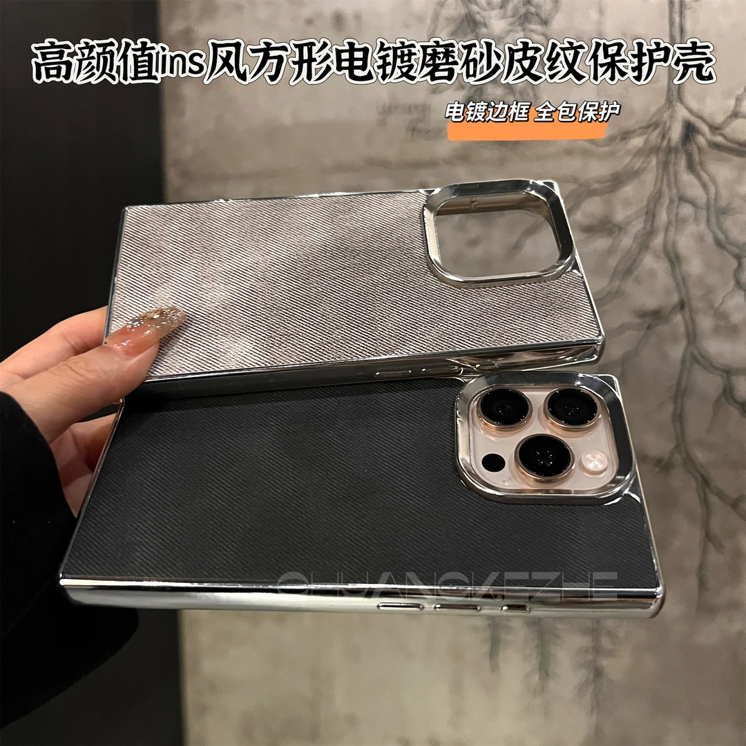创壳者适用苹果16Promax电镀牛仔皮纹iPhone15Pro大孔ins感手机壳