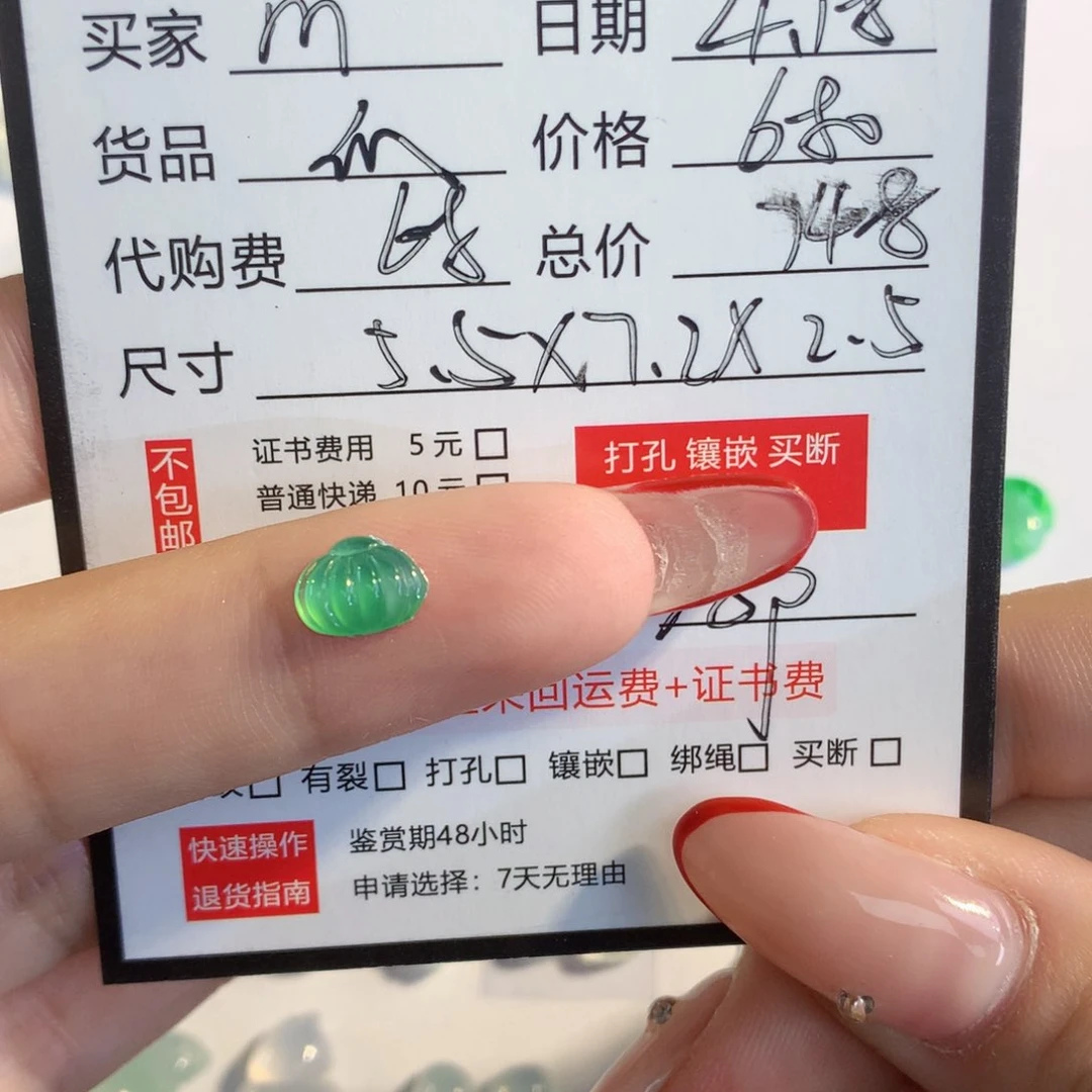翡翠散珠m****Z翡翠翡翠