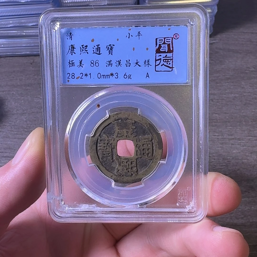 铜闻博文化康熙通宝