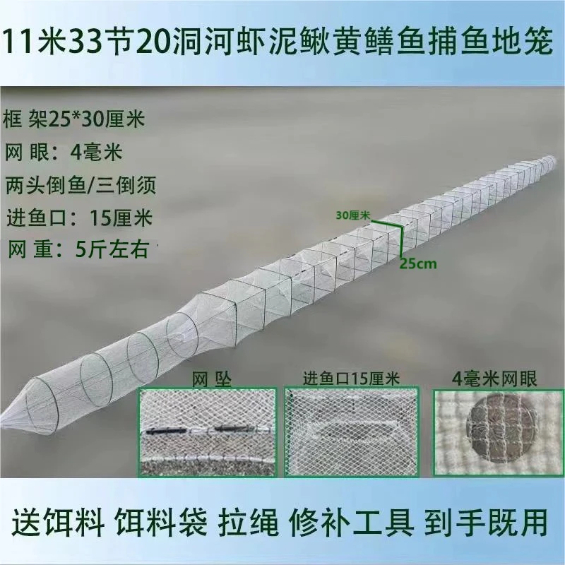 11米33节20洞加厚网布小网眼河虾专用生态虾笼渔网捕鱼地笼虾笼网