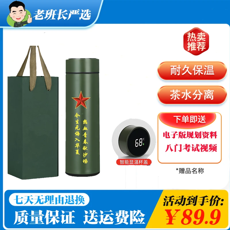 军绿色不锈钢耐磨智能保温杯【礼盒装】