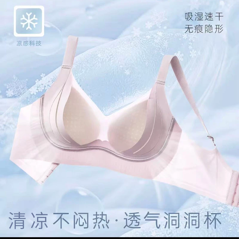 【冰肌提拉女神】提拉裸感无痕女轻薄透气面料立体水滴杯舒适内衣