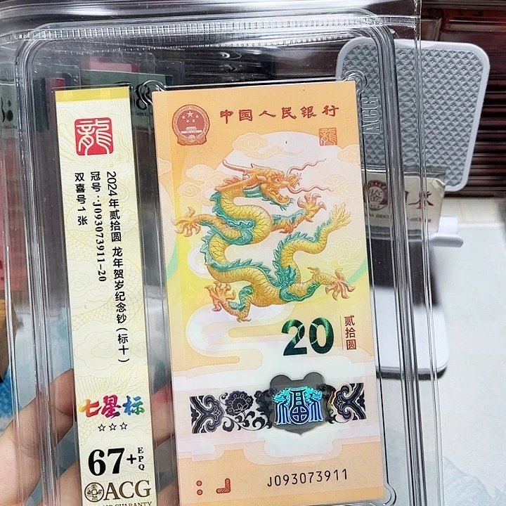 塑料093073911。。。。。七星标十